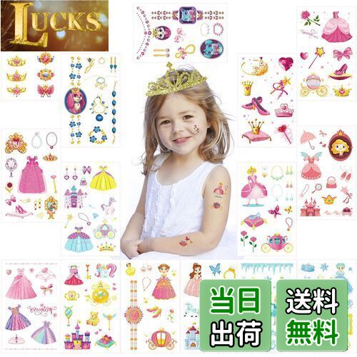【送料無料】VIWIEU 15枚タトゥーシール キラキラ プリンセス かわいい こども 女の子用 誕生日ギフト、輝いた王女の子供褒美シール、ボディシールキングの...