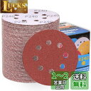 IROKCAKPT サンダー ペーパー 125mm #240番 ディスクペーパー 丸型 8穴 マジック式 サンディングディスク,ランダムサンダー用サンドペーパー,木工DIY作業に 金属磨きに(100枚入セット)