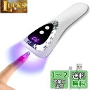 ARREBOL( アレボル) UVライト ネイルドライヤー ネイル ハンディライト ジェルネイル2階段タイマー機能 レジンライト18W 5LEDs 硬化用ライト...