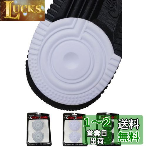 [KutsuGoods] クツグッズ ヒールプロテクター AF1 ソール ヒールガード ヒールプラス かかと 守 補修 補強 靴底 保護 白 黒 透明 (S, ホワイト)