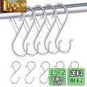 JUSTBOKU s字フック 落ちない ステンレス 錆びない Sじフック Sカン フック Sフック 耐荷重10kg お風呂 キッチン 丈夫 固定 9cm 10個...