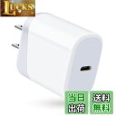 Viviber iPhone16 充電器 pd acアダプタ type-c 急速充電器 純正 20W USB-C電源アダプター (pse認証/PD3.0/小型) アイフォン15充電器 iphone16 タイプCコンセント アンドロイド充電器 アダプター iPhone16/15/15 pro/15plus/15pro max Andriod/iPhone/iPad 対応(ホワイト