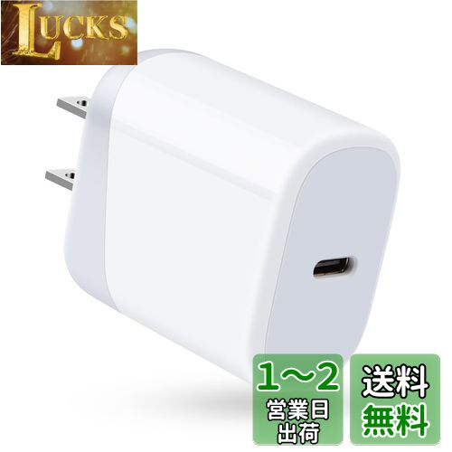 Viviber iPhone16 充電器 pd acアダプタ type-c 急速充電器 純正 20W USB-C電源アダプター (pse認証/PD3.0/小型) アイフォン15充電器 iphone16 タイプCコンセント アンドロイド充電器 アダプター iPhone16/15/15 pro/15plus/15pro max Andriod/iPhone/iPad 対応(ホワイト Viviber iPhone16 充電器 pd acアダプタ type-c 急速充電器 純正 20W USB-C電源アダプター (pse認証/PD3.0/小型) アイフォン15充電器 iphone16 タイプCコンセント アンドロイド充電器 アダプター iPhone16/15/15 pro/15plus/15pro max Andriod/iPhone/iPad 対応(ホワイト