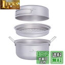 Boundless Voyage チタンクッカーセット アウトドア鍋 フライパン 蒸し器付き 軽量 大容量 1000ml+1800ml コッへル・クッカーセット...