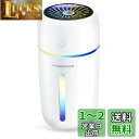 【充電式&最大12時間使用】卓上加湿器 充電式 超音波式 車用加湿器 アロマ 次亜塩素酸水対応 静音 大容量 350ML コードレス 連続/間欠運転 最大12時間加湿 除菌 加湿器 持ち運び便利 七色LEDライト 小型 空気浄化機 コードレス オフィス 子供部屋 部屋 車載 乾燥/花粉症