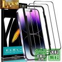 【日本旭硝子素材製】iPhone 14 Pro 專用 ガラスフィルム 6.1インチ対応 黒縁取り AGC旭硝子素材製 ガイド枠付き 3Dラウンドエッジ 全面保護...