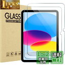 ProCase iPad 10世代 フィルム 10.9インチ 2022 全面吸着タイプ 硬度9H クリア強化ガラス 画面保護フィルム 貼る工具付き (2枚)(2)