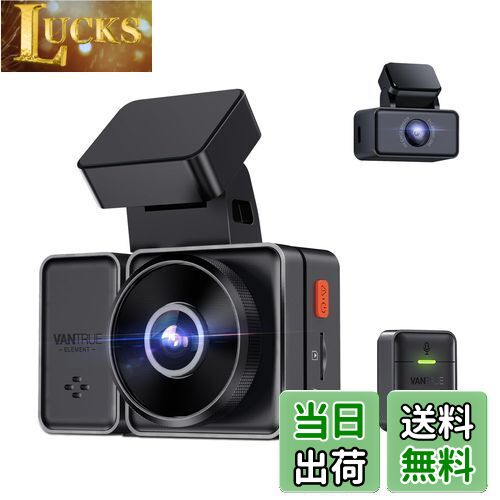 VANTRUE 前後カメラ ドライブレコーダー 1944P+1944P 前後500万画素 2.7K録画 WiFi搭載 小型 ドラレコ 160度超広角 暗視機能 WDR画像補正 GPS内蔵 リモコン付き ループ録画 Gセンサー 緊急録画 24時間駐車監視 動体検知 TELEC認証済 干渉対策済 LED信号機対策済 512GBカ