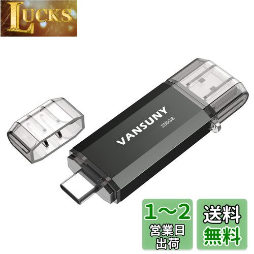 Vansuny USBメモリ Type-C 256GB 高速転送データ USBフラッシュドライブ 2in1 OTG USB 3.0 + USB C メモリスティック デュアル タイプC 256ギガ 大容量 (黒)
