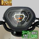 CXEPI クロスカブ50 Cross Cub 50 2018-2021 ダッシュボード/計器クラスタ スクリーンプロテクター X 2