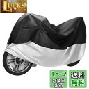 バイクカバー 原付 防水 厚手 盗難防止 紫外線防止 防埃 防雨 防雪 UVカット 丈夫 耐久 バイク用車体カバー 防風ベルト&ロック穴有り 収納袋付き(XXL)