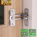 WETARENDA 直角ドアバックル 留め具 4個セット90度ドア留め金ロックドア ロック 引き戸 部屋 鍵 後付け 304ステンレス鋼 ドアノブ 網戸ストッパー 直角 スライド式 留め具 セキュリティ対策 (シルバー)