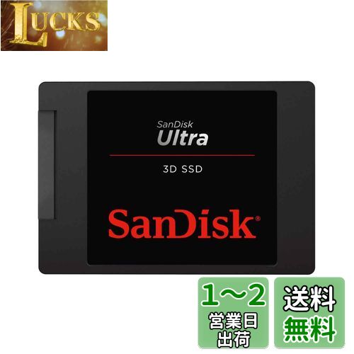 【 サンディスク 正規品 】 SanDisk サンディスク 内蔵 SSD Ultra 3D 500GB 2.5インチ SATA (読み出し最大 560MB/s 書込み最大 510MB/s) PC メーカー保証5年 SDSSDH3-500G-G26