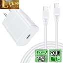 急速充電器 type-c Android充電器 25W/3A Galaxy急速充電器 スマホ充電器 Type-C 急速充電 usb-cケーブル 1.83m/1本 iPhone15充電器 Cタイプ qc3.0アダプター ChrisPow アンドロイド充電器 pdケーブル 携帯充電器 usb-c充電器 type c acアダプター タイプc電源コード US