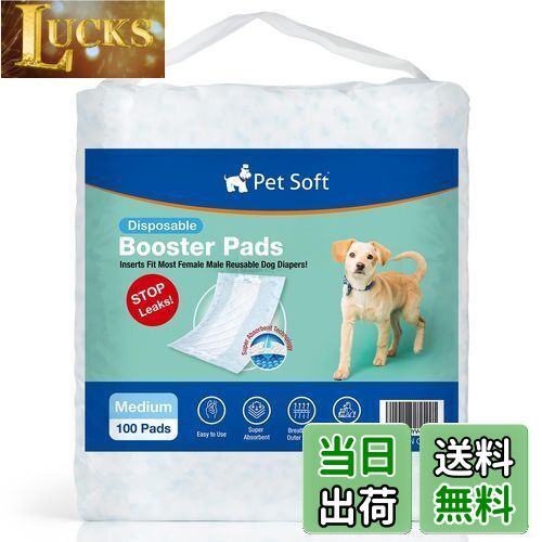 【送料無料】犬用おむつパッド 男の子 女の子兼用マナーパッド 100枚入 おむつ マナーベルト サニタリ..