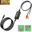 【送料無料】Neoteck 192KHz 光デジタル to RCA 音声変換器 デジタル to アナログ 音声変換器 音声アンプチップ搭載 Toslink to RCA オーディオアダプター 光ケーブル付き