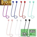 ZOMTOP AirPods Pro/2/1に適用 イヤホン ストラップ マグネット シリコン エアポッズ ネックストラップ 落下防止 紛失防止 収納便利 スポーツ最適 アップル ワイヤレス イヤホン対応シリコンネックループ (6つの異なる色が含まれています)(2)