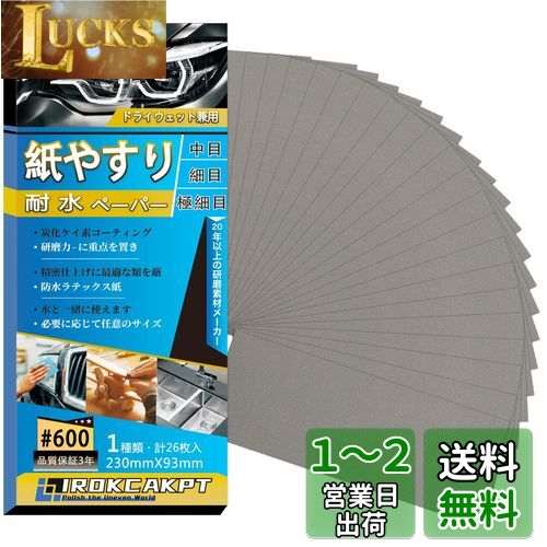 IROKCAKPT 䤹 ѿڡѡ å #600 䥹 (26)  ɥڡѡ ѿ䥹 230 mm x ...