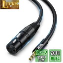 Veetop xlr 3.5mm 変換,3.5mm to XLR (メス) マイクケーブル 3.5mm trs to xlr (メス) 3.5mm to xlr変換ケーブル マイク用 変換ケーブル マイクロフォン/スピーカ/コンソール/パワーアンプ/テープレコーダー/携帯電話/ノートパソコン/カメラ (5m)