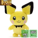 タカラトミーアーツ(TAKARATOMY A.R.T.S) ポケットモンスター ポケモン キミにきめた! ぬいぐるみ ピチュー 高さ約23cm 726705