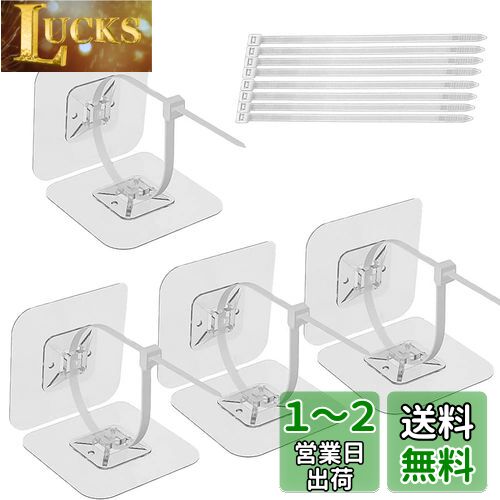 楽天LUCKSForahome 家具転倒防止 4組セット 結束バンド12本付き 家具固定用 強力粘着 穴開け不要 転倒防止器具 目立たない 家具転倒防止グッズ 取り付け簡単 地震対策 家具 本棚など対応防災グッズ テレビ 転倒防止 （透明）