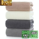 バスタオル ふわふわ ホテル仕様 大判 瞬間吸水【Lumimi 70*140cm 4色4枚セット】 強い吸水速乾 肌触り お風呂上がり耐久性 バス用品(ライトグ...