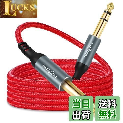 【送料無料】Twozoh 6.35mm オーディオケーブル 2M, TRS バランスステレオオーディオ ギター ケーブル ..
