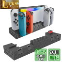 Switch & Switch 有機EL専用ジョイコン 充電スタンド スイッチ じゅうでんきスタンドJoy-Con 充電 ホルダー 左/右 ハンドル 4台同時充電 約2時間半充電終了 急速充電器 5in1 収納一体型 過電流保護 ジョイコン コントローラー LED 充電指示ランプ付き (ブラック)