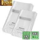 Wevac 真空パック袋 15x25cm 20×30cm 各100枚いり しんくうぱっく 真空袋 カット済み エンボス加工 脱気しやい 密閉性 野菜 お米 お魚...