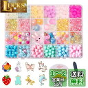 HUAZONTOM ビーズ おもちゃ 女の子 アクセサリーキット ビーズキット 子供の日プレゼント 知育玩具 カチューシャ ブレスレット ジュエリー ネックレス...