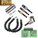 YFFSFDC フレキシブルシャフト 電動 六角ドライバードリル 接続 工具 ツール ネジ締め 穴あけ ソケットアダプター 直角工具 105度 DIY ビット ...