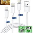 iphone 充電ケーブル ライトニングケーブル 純正 0.5M/1M/2M 3本セット iPhone 充電器 ケーブル lightning ケーブル アイフォ...