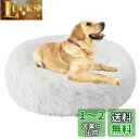 Aurako 76cm 犬ベッド 猫ベッド ふわふわ 丸型 クッション ドーナツペットベッド ぐっすり眠る 猫用 小型犬用 もこもこ 暖かい 滑り止め 防寒 寒さ対策 洗濯可能 子犬 猫用 サイズ選択可 乳白色