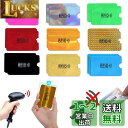 RICISUNG ICカード クレジットカードケース 磁気防止 スキミング防止 干渉防止 (18枚セット)RFID 磁気スキミング防止 薄型 クレジットカード ...