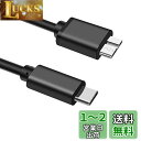 USB Type C to USB 3.0 変換ケーブル (0.5m) USB C 外付けhddケーブル USB Type C to USB 3.0 Micro B 3A急速充電と5Gbpsデータ転送 Macbook(Pro)/HDD外付けハードドライブ/Seagate/Camera 3など対応