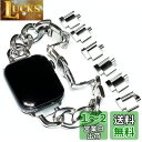 Royce&Roland Apple watch チェーンバンド (40mm 41mm 42mm / バタフライバックル) おしゃれ アップルウォッチ 時計 バ...