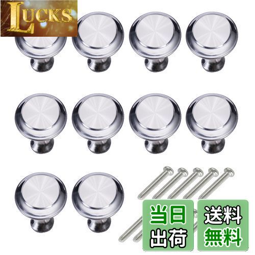 【送料無料】SHULLIN 引き出しノブ つまみ 取手 建築金具ツマミ 10個セ ット 直径3cm 引き出しつまみ ステンレス 引き出し取手 単穴 ナルトップリング ネジ付き 引き出しノブ 取手 箪笥 食器棚たんす 家具 装飾 (シルバー)