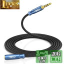 MillSO ヘッドホン イヤホン 延長コード 2.4m ナイロン編み 4極 延長 TRRS オスメス 3.5mm オーディオケーブル 延長 ステレオミニプラグ...
