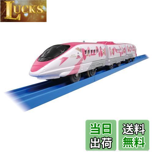 【送料無料】タカラトミー 『 プラレール S-18 ハローキティ新幹線 』 電車 列車 おもちゃ 3歳以上 玩..
