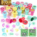 Kesote スタンプ かわいい 26個セット 景品 おもちゃ 縁日 夏祭り 景品 子供 女の子 おもちゃ はんこ インク付き