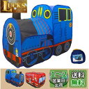 ボールプール キッズテント 子供用テント【機関車 ver】ワンタッチ式 収納袋セット