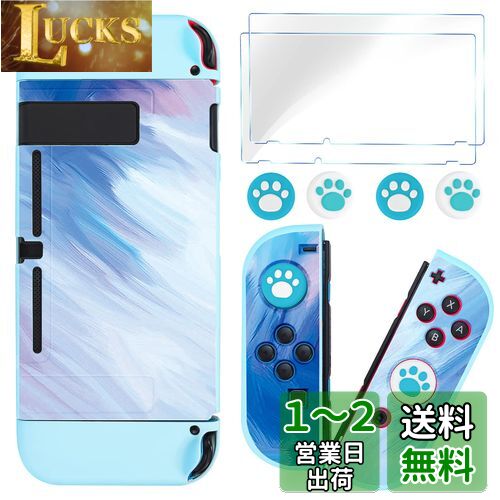 DLseego Switchスイッチ ケース 分体式カバー全面保護ケース 軽薄量 滑り止め 汚れ防止 耐衝撃 着脱簡単 アナログスティックカバー 可愛い猫爪肉球 強化ガラスフィルム 耐久性TPU製 ブルー DLseego Switchスイッチ ケース 分体式カバー全面保護ケース 軽薄量 滑り止め 汚れ防止 耐衝撃 着脱簡単 アナログスティックカバー 可愛い猫爪肉球 強化ガラスフィルム 耐久性TPU製 ブルー