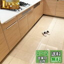 【拭くだけ】キッチンマット 透明 240×50cm クリアマット 1.5mm厚 拭ける PVCマット 床暖房対応 お手入れ簡単 台所マット ソフト エンボス加工 カットできる サラっとした手触り 清潔 ハードフロア/畳/フローリング対応