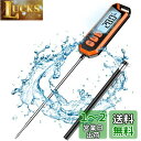 BOMATA 防水速読温度計 料理 超長いプローブ 丸洗い 防水IPX7 速読2~4秒 高精度 デジタル 304ステンレス LCD大画面 壁掛け穴 背部磁石 収...