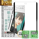 ベルモンド iPad 10.2 用 着脱式 ペーパータイプ フィルム マグネット タイプ | (第9世代 2021 / 第8世代 2020 / 第7世代 2019) | ケント紙タイプ 紙のような描き心地 保護フィルム BELLEMOND B0415