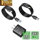 セガトイズ用 ACアダプター 5V 1A 玩具専用 電源ケーブル Punasi (Micro USBと4.0mm*1.7mm) PSE認証 すみっこぐらし ドリ...