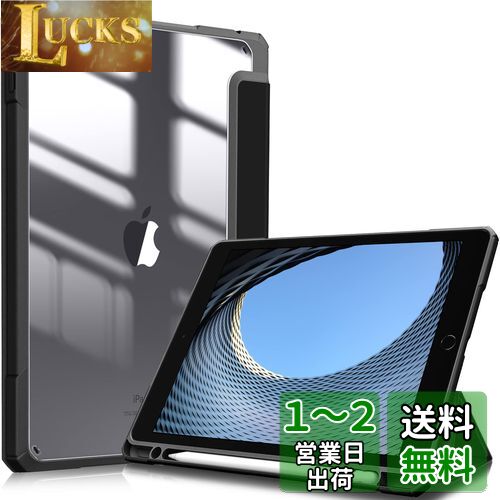 Fintie iPad 10.2 ケース iPad 第9 / 8 / 7世代 ケース 2021 2020 2019 透明バックカバー Apple Pencil 収納可能 三つ折スタンド スリープ機能 軽量 薄型 傷つけ防止 PU合成レザー TPU (モデル番号A2602、A2603、A2604、A2605)(1ブラック) Fintie iPad 10.2 ケース iPad 第9 / 8 / 7世代 ケース 2021 2020 2019 透明バックカバー Apple Pencil 収納可能 三つ折スタンド スリープ機能 軽量 薄型 傷つけ防止 PU合成レザー TPU (モデル番号A2602、A2603、A2604、A2605)(1ブラック)