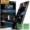 AQUOS R6 用 SH-51B 用 フィルム 指紋認証対応 湾曲まで覆える 4D 全面保護 アクオス R6 用 保護フィルム 薄さNo.1 ~ 貼ったら消える魔法のフィルム 気泡ゼロ 2枚セット 極薄0.08mm 究極のすべすべ感 超・衝撃吸収 位置ズレ0シール, 魔法のシール付き