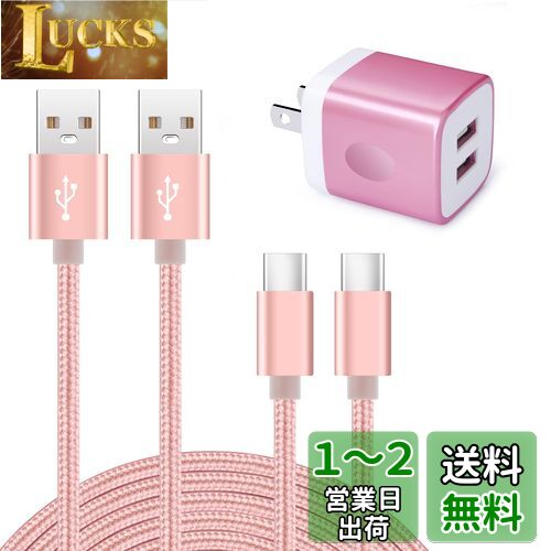 Viviber [2ポートUSB充電器*1個+USB Type-Cケーブル0.9m*1本、1.8m*1本] 急速充電器 タイプC充電器 アンドロイドスマホ充電器 ドコモ携帯充電器 Xperia充電器 Galaxy充電器ケーブル Type-C USBケーブル タイプCケーブル Andriodスマホケーブル 充電コード