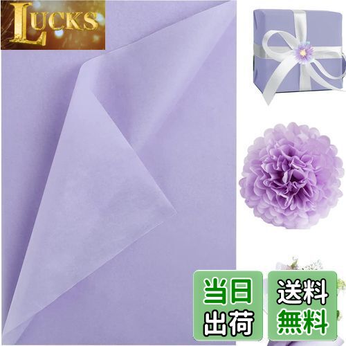 【送料無料】NALER 薄葉紙 35*50cm 紫 60枚 包装紙 ラッピングペーパー 手芸用 プレゼント ペーパーアート